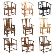 42款实木圈椅中式三件套古榆木官帽椅太师椅靠背圈椅子牛角餐椅
