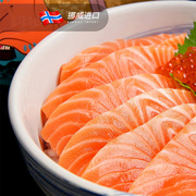 挪威进口冰鲜三文鱼新鲜中段刺身日料拼盘生鱼片即食海鲜三文鱼肉