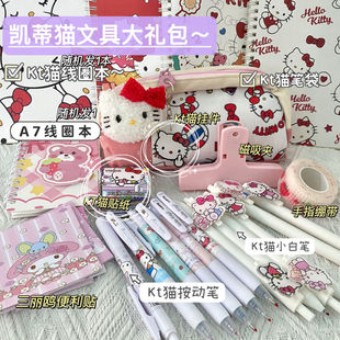 hellokitty文具套盒大高颜值卡通可爱kt猫笔袋学生学习用品