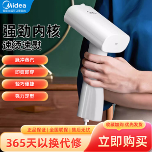 Midea/美的挂烫机家用手持迷你烫衣机便携式旅行熨烫机YBJ10G2