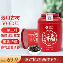 特级罐装蜜香型有福120g滇红茶
