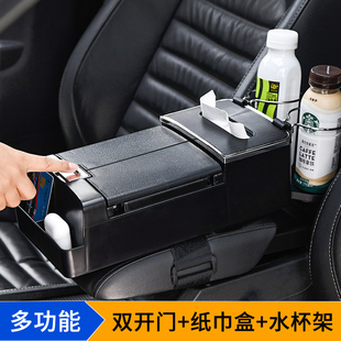 车载扶手箱储物收纳盒抽纸巾盒多功能汽车中控手肘增高垫水杯支架