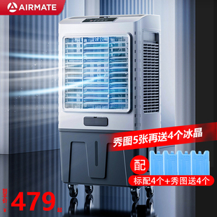 艾美特电风扇空调扇单冷家用冷风扇节能省加湿制冷移动水风扇落地