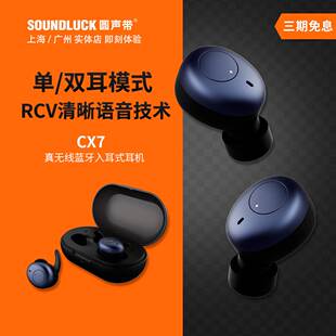 cowon爱欧迪CX7真无线蓝牙5.0防水防汗运动入耳式耳机 圆声带