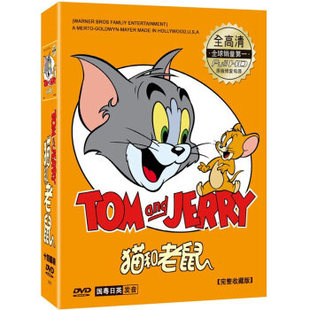 正版卡通动画片光盘猫和老鼠，高清dvd193集完整收藏版14dvd全集