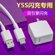 适用vivoy5s9v2a充电器头，手机闪充双引擎，vivoy5s数据线充电头