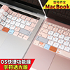 苹果macbookair13pro16英寸a1932a2159彩色，15快捷功能os键盘膜13.3a2141按键膜a2179保护贴膜a2251a2338