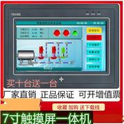 中达优控7寸一体机，触摸屏工业触摸屏mm-30mr-4mt-700-fx-a