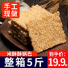 米酥酥小糯米锅巴原味小包装年货零食安徽特产老式糕点休闲整箱装