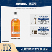 于适同款Absolut vodka绝对伏特加柑橘味700ml瑞典进口鸡尾酒