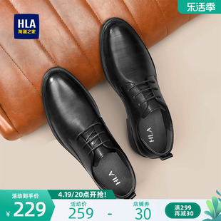 HLA/海澜之家男鞋正装商务增高皮鞋尖头百搭软底德比鞋婚礼鞋透气