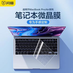 闪魔苹果Macbook键盘膜Pro14 寸16电脑防尘Air13笔记本Mac键盘贴Pro15防水膜mac保护膜15寸透明膜全覆盖