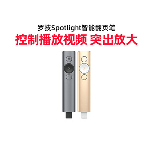 罗技spotlight蓝牙智能ppt翻页笔激光笔教师，用多功能演示演讲电子，教鞭翻页器多媒体遥控笔usb