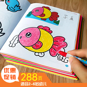 宝宝涂色画儿童画画本书2-3-6岁幼儿园涂鸦填色绘本图画绘画套装
