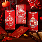 中式喜字结婚红包高档烫金，磨砂利是封千万元福字，婚礼接亲堵门红包