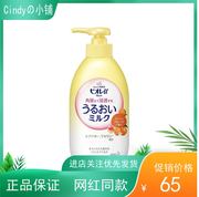 日本花王Biore碧柔角质渗透牛奶保湿身体乳清新水果香300ml