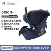 renolux婴儿提篮式安全座椅，车载外出便携安全提篮新生儿宝宝摇篮