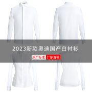 奥迪4s店工作服衬衫长袖2023国产车，销售工装男女白色衬衣修身