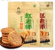 四川特产赵老师麻饼500g袋冰桔椒盐味糕点美食休闲零食小吃食品