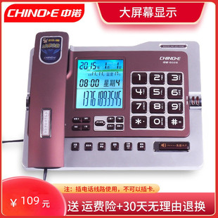 中诺g026固定电话机，家用商务办公室免提报号座式，有线座机来电显示