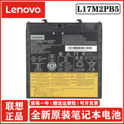 Lenovo联想  扬天 V330-14IKB L17L2PB5 L17M2PB5 笔记本电脑电池 昭阳 E43-80 K43C-80 E4-ARR 外置电池