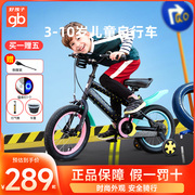好孩子儿童自行车男女孩，脚踏车中大童3-8岁14寸16寸宝宝单车通用