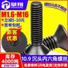 10.9级螺丝钉平头内六角螺丝高强度沉头内六角螺栓M3/M4/M5/M6/M8