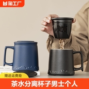 陶瓷茶水分离泡茶杯子男士个人专用办公室带过滤茶漏水杯定制LOGO