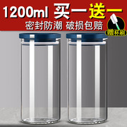 坚果密封罐透明玻璃瓶空瓶茶叶收纳盒杂粮储物罐陈皮储存罐糖果罐