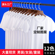 莫代尔白色圆领t恤短袖空白，潮牌t恤定制logo儿童装校服广告文化衫
