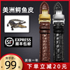 鳄鱼皮手表带适配天梭，伯爵海鸥系列男真皮表带，1820mm女皮带配件