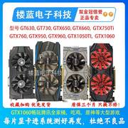 台式电脑游戏显卡GTX650 gtx750ti 760 2G 4G吃鸡LOL高清2K 非实