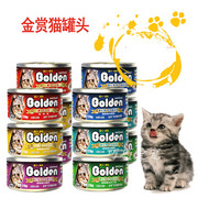 猫罐头泰国进口金赏宠物成猫湿粮170g幼猫咪罐头10罐金鱼猫零食
