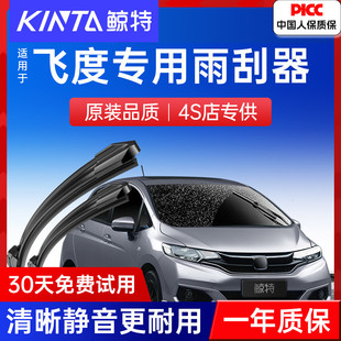 适用本田飞度雨刮器11二代08新老14款18胶条21无骨前后雨刷片