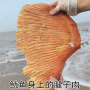风琴鱿鱼丝手撕大片鱿鱼干片碳烤原味海鲜即食沿海休闲旅游零食