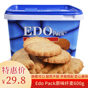 Edo pack纤麦饼干600g手提胶罐装零食早餐充饥学生休闲小吃原味饼