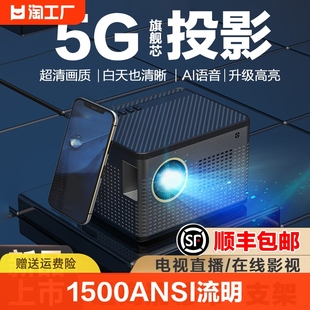 小米云2024超高清5g投影仪家用无线wifi可投天花板手机通用投影白墙影院自动智能流明便携移动