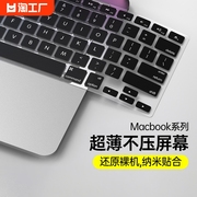 适用于2023款苹果m2macbookpro1416寸键盘膜air13.3笔记本max电脑黑色保护贴膜，超薄垫罩12防尘全覆盖套touch