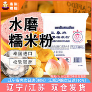 三象牌水磨糯米粉粘米粉家用青团冰皮月饼粉，专用材料澄粉籼米原料