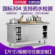 商用304不锈钢拉门工作台厨房操作台案板灶台案板厨柜台面切