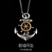 s925银船锚项链男潮欧美街头个性罗盘船舵吊坠个性百搭旋转