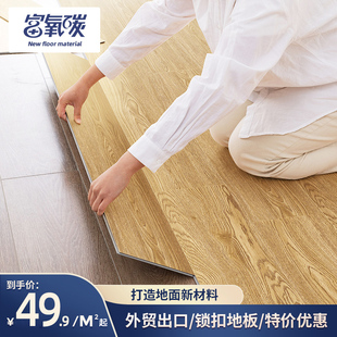 富氧碳spc石塑锁扣地板，翻新改造家用木地板自己铺pvc卡扣式地板