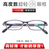 高度数(高度数)眼镜超薄1.74树脂镜片近视，1600度1700度1800度1900度2000度