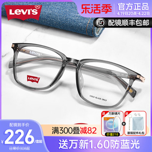 levis李维斯(李维斯)近视眼镜框，超轻tr90大框黑色方框男潮女光学镜架7115