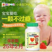美国Childlife童年时光DHA婴幼儿鱼油软胶囊90粒浆果草莓味小金豆