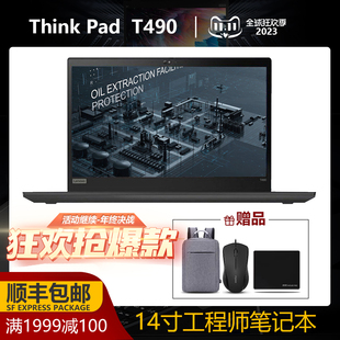 联想ThinkPad T490S商务轻薄本独显2G I7四核14寸笔记本电脑T480s