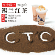 锡兰红茶ctc奶茶店专用港式丝袜台式珍珠奶茶原料斯里兰卡红茶粉