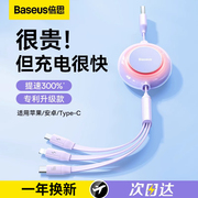 倍思三合一数据线伸缩一拖三充电线快充适用苹果华为安卓Typec手机ipad平板66W三头多功能通用6a车载充电器线