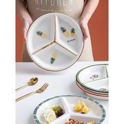 减脂餐盘分格一人食轻食盘子创意儿童早餐盘定量小碟子陶瓷分餐盘