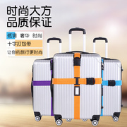 旅行箱安全带 十字旅行箱打包带创意行李箱加固捆绑带行李带